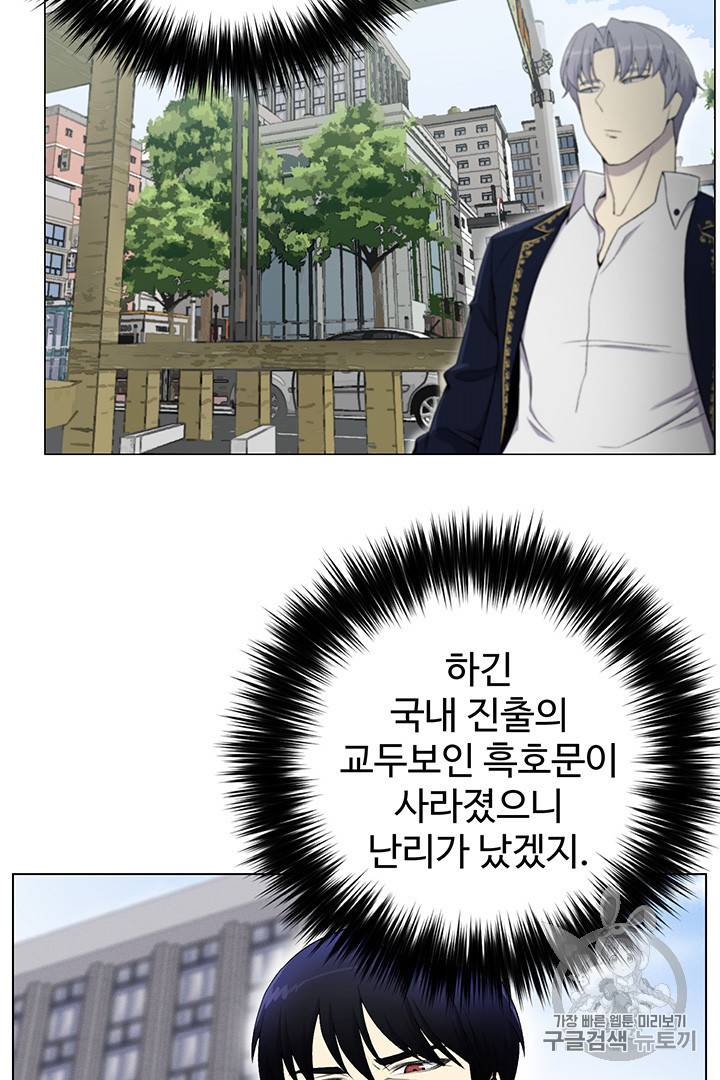 리버스 빌런 24화 4