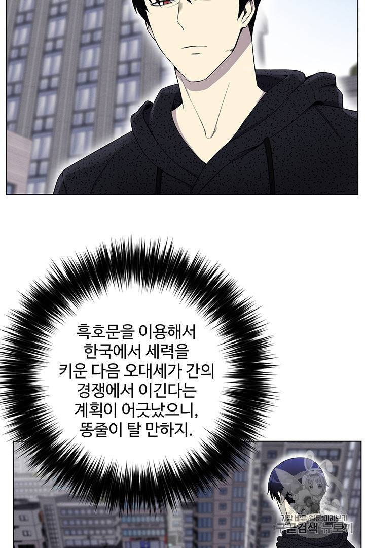 리버스 빌런 24화 5