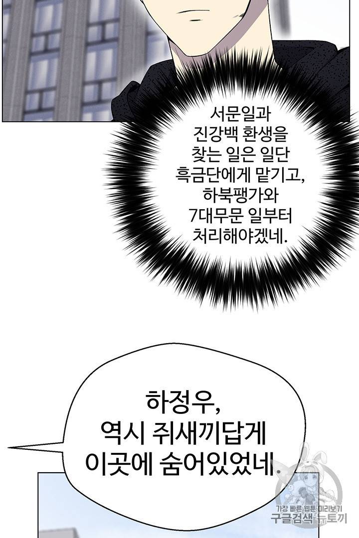 리버스 빌런 24화 7