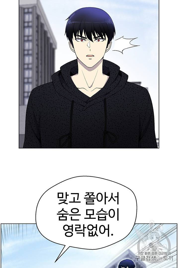 리버스 빌런 24화 8
