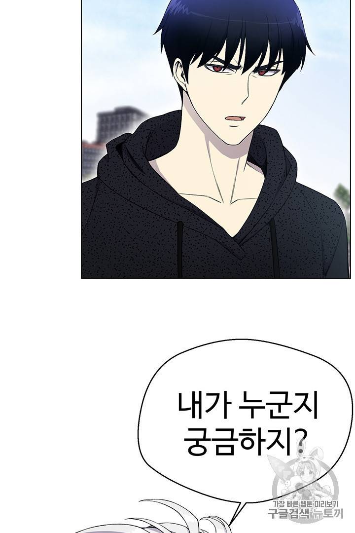 리버스 빌런 24화 10