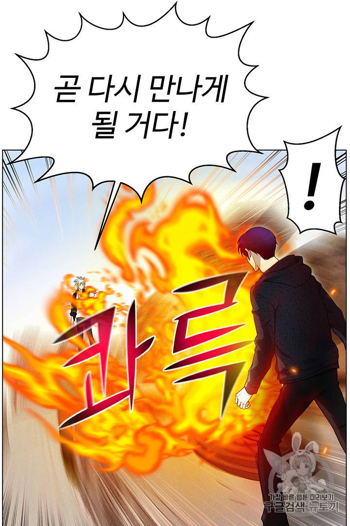 리버스 빌런 24화 12