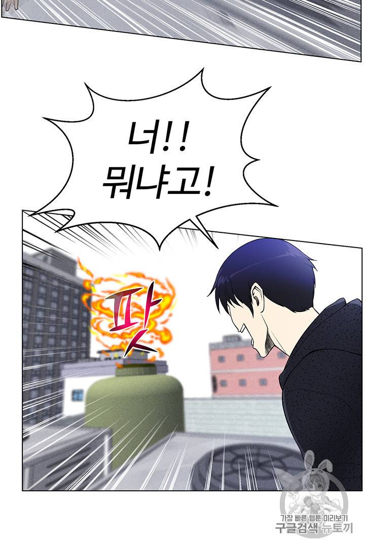 리버스 빌런 24화 14