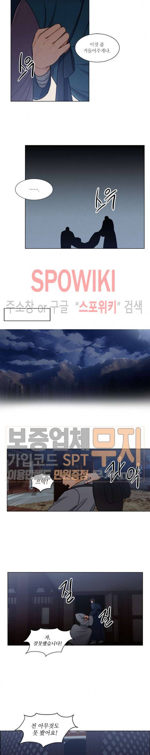 화류(花柳) 7화 3