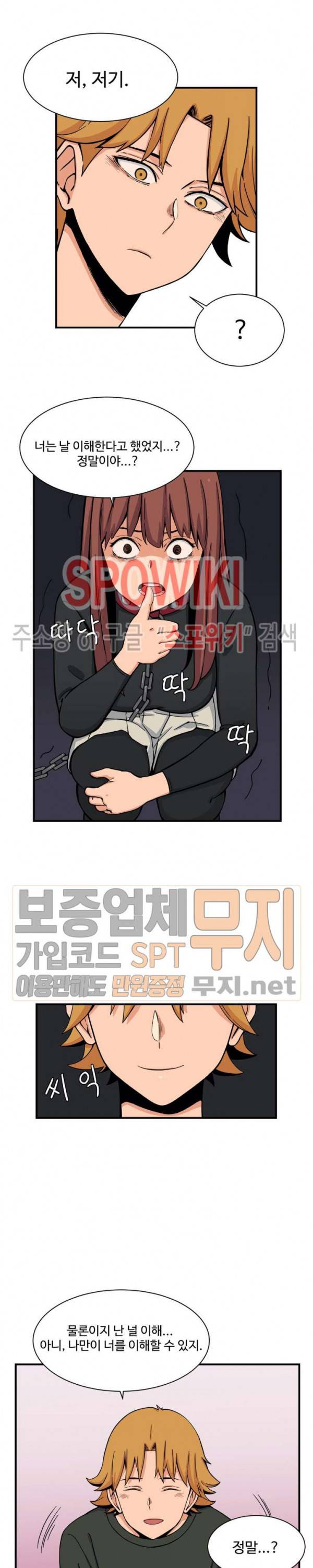 하얀데레 55화 2