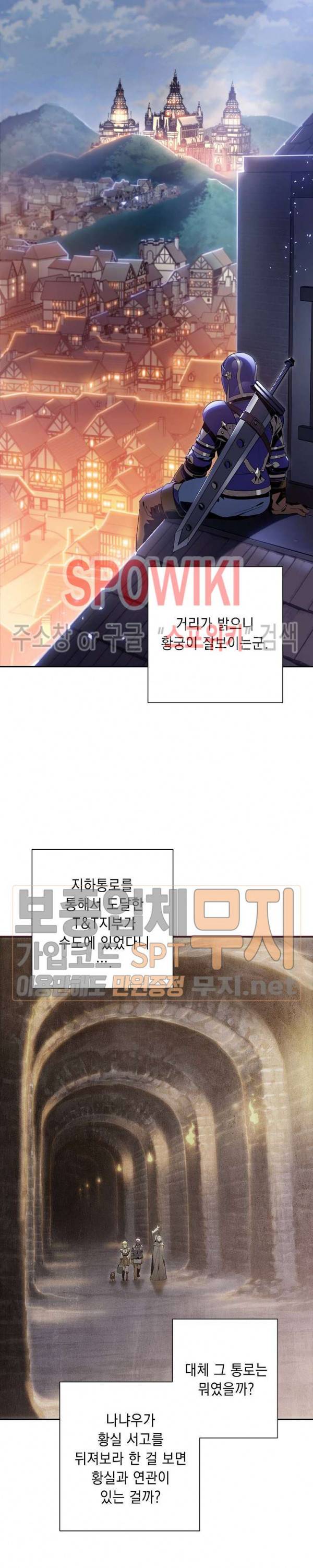 해골병사는 던전을 지키지 못했다 81화 4