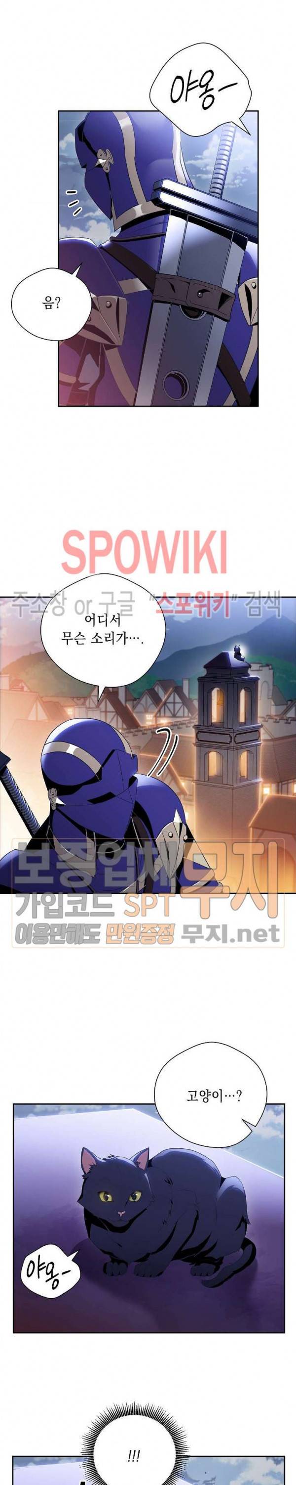 해골병사는 던전을 지키지 못했다 81화 5