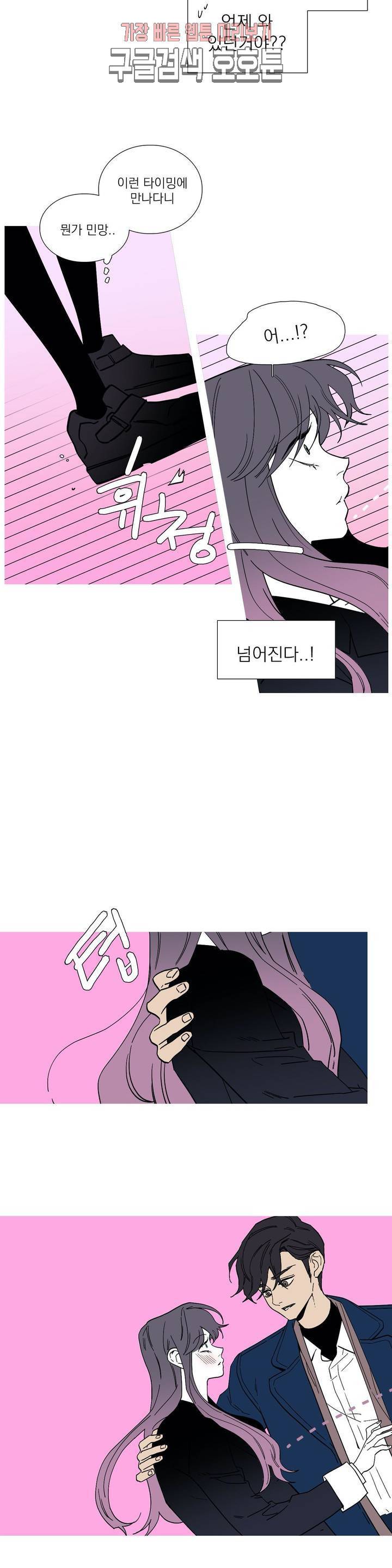 런웨이는 거짓말로 시작된다 57화 6