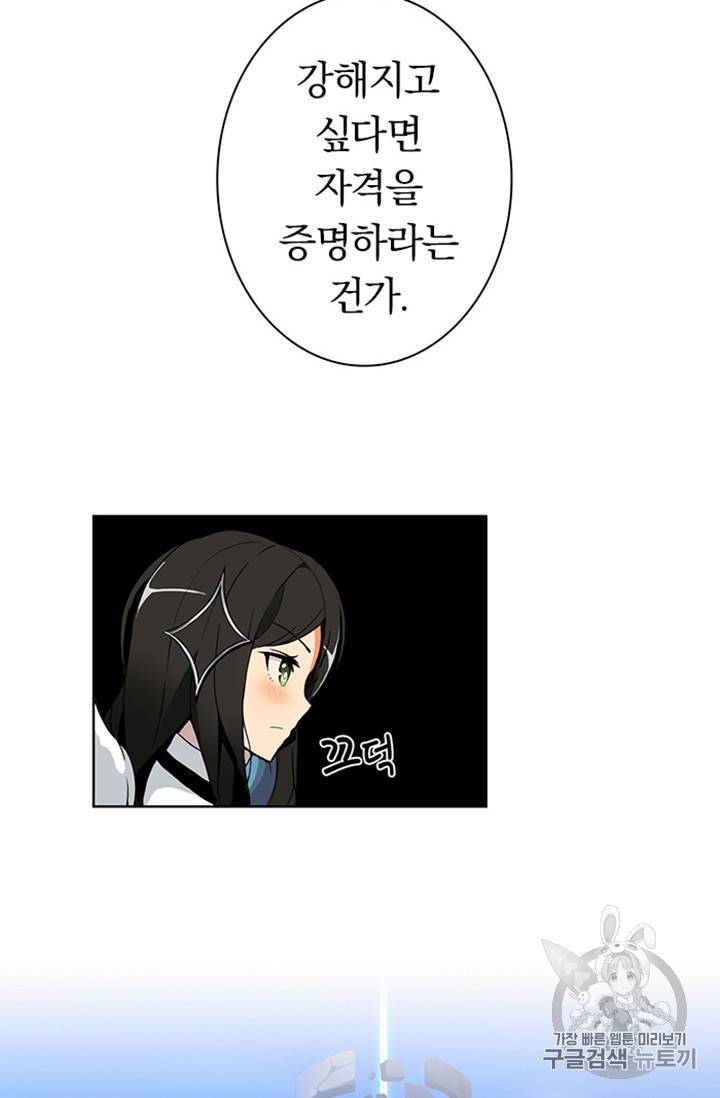 나 홀로 로그인 4화 7