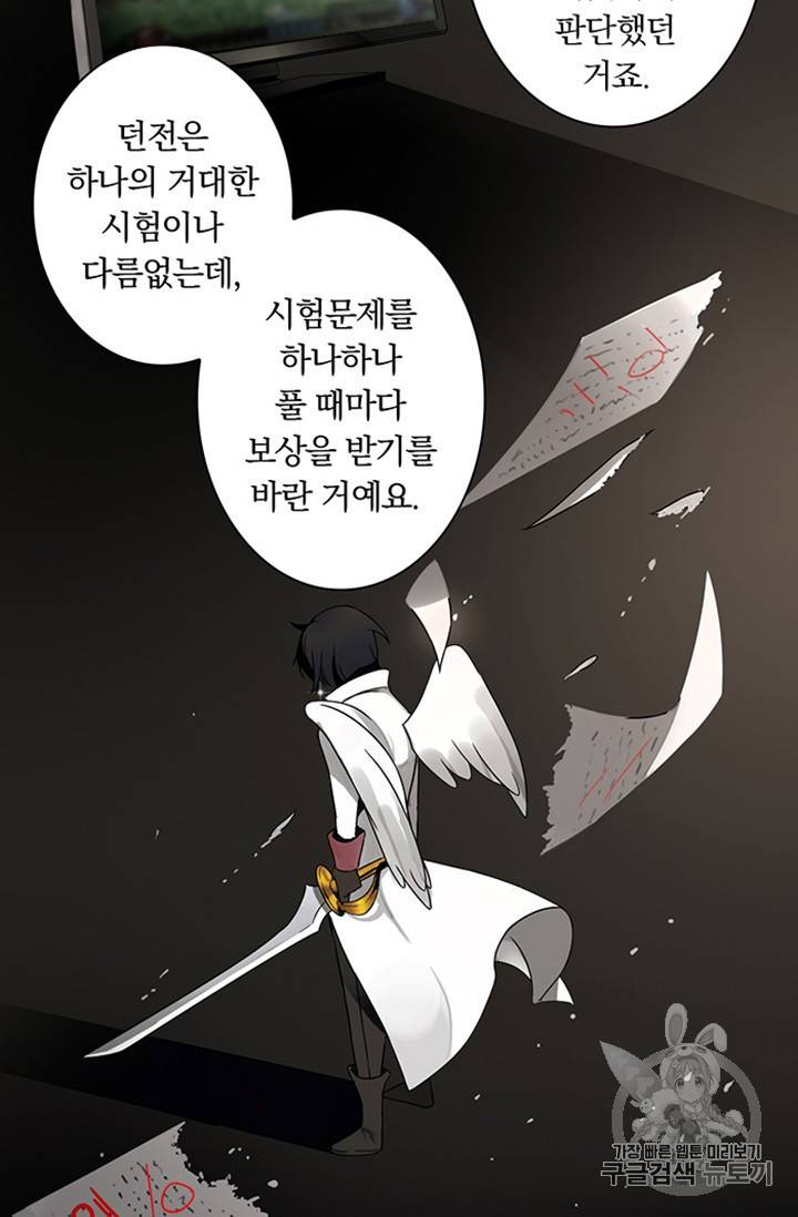 나 홀로 로그인 4화 9