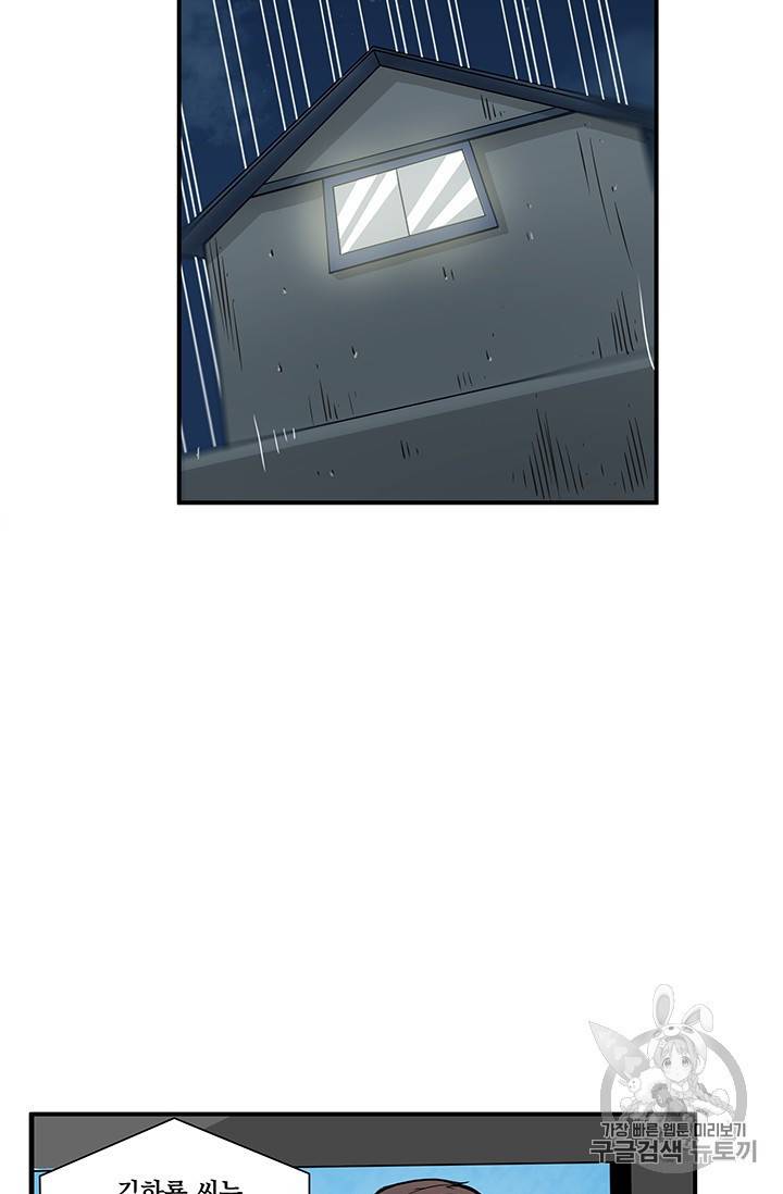 나 홀로 로그인 11화 3