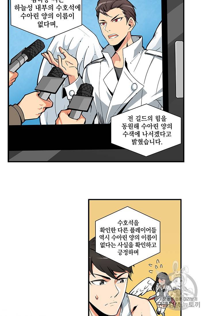 나 홀로 로그인 11화 4