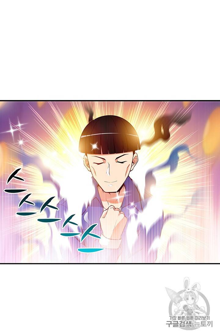 나 홀로 로그인 18화 3