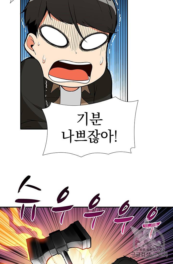 나 홀로 로그인 18화 6