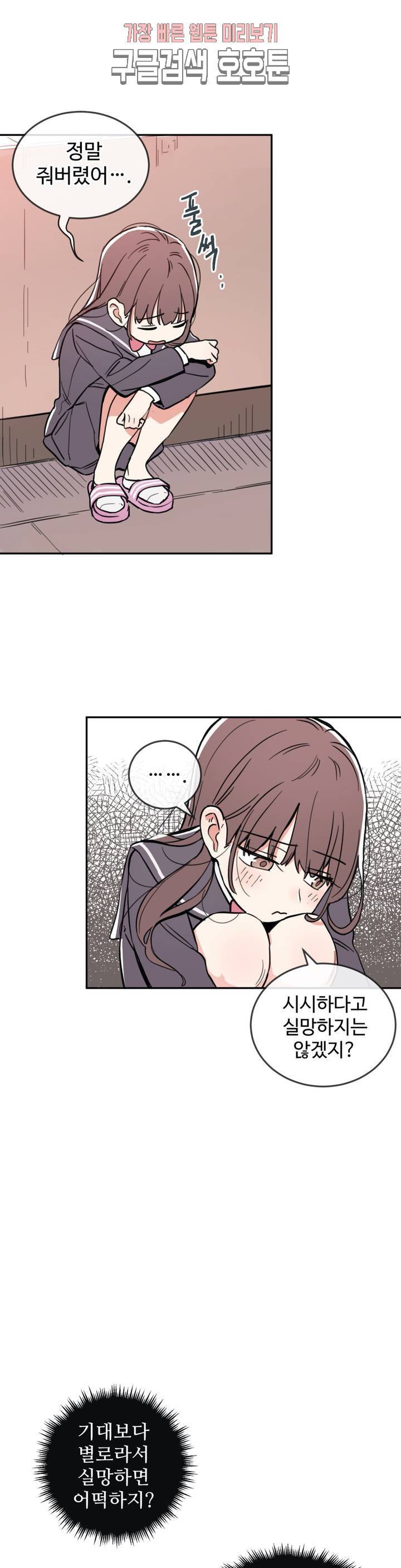 별과 하나의 시 38화 2