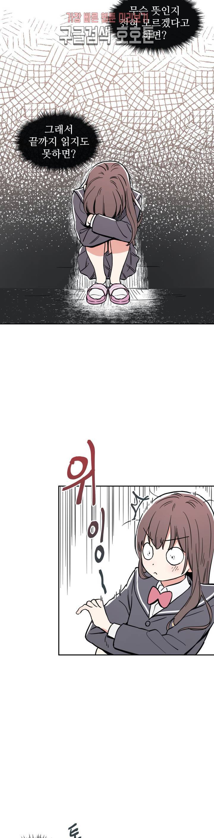 별과 하나의 시 38화 3