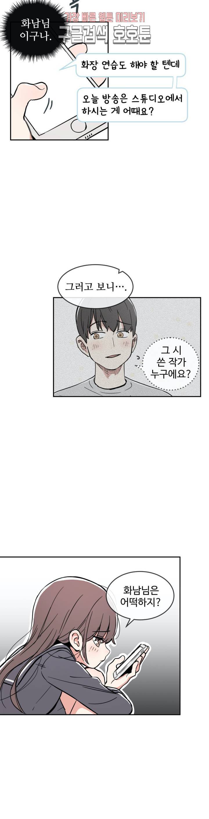 별과 하나의 시 38화 4