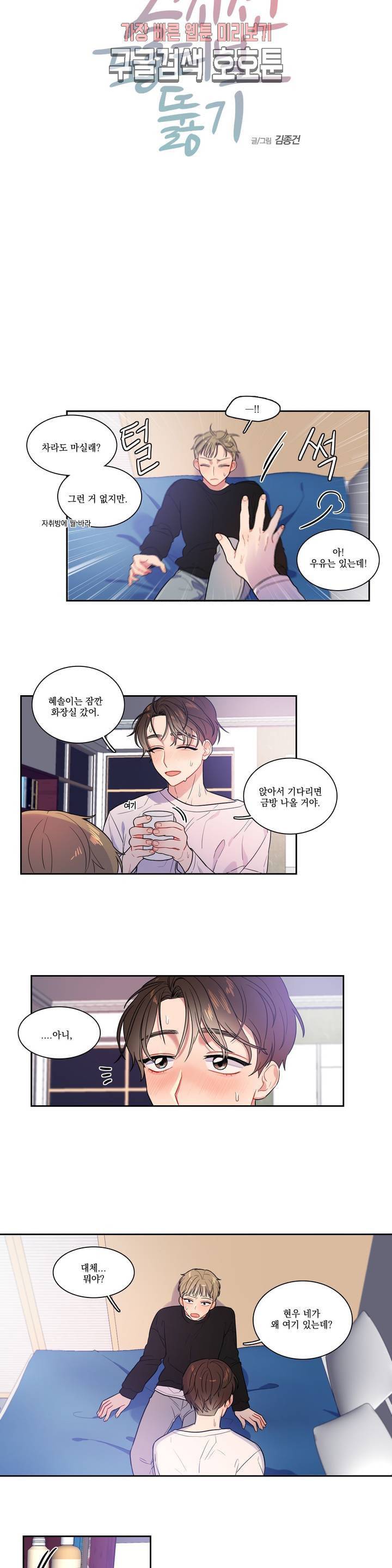 2차선 도로 터널 뚫기 14화 3