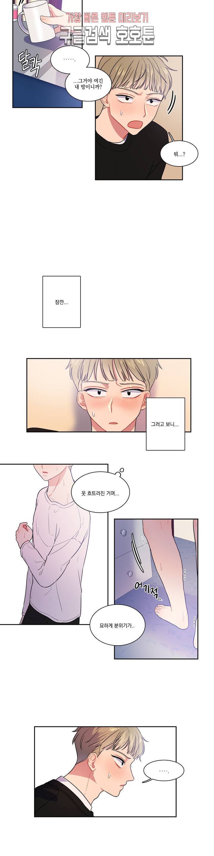2차선 도로 터널 뚫기 14화 4