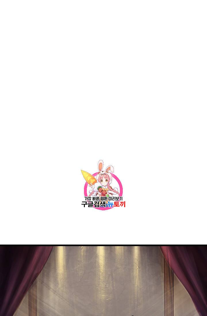 이계 검왕 생존기 25화 1