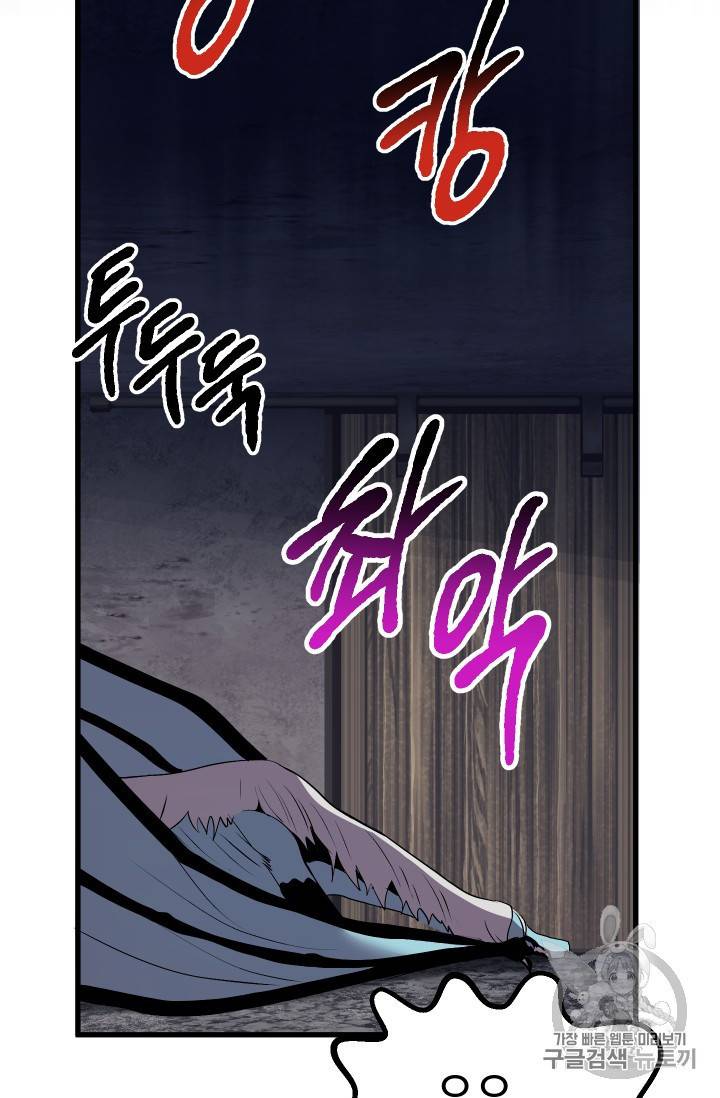 이계 검왕 생존기 25화 11