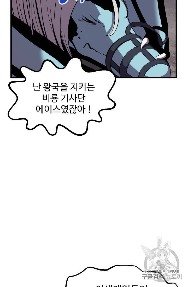 이계 검왕 생존기 25화 13