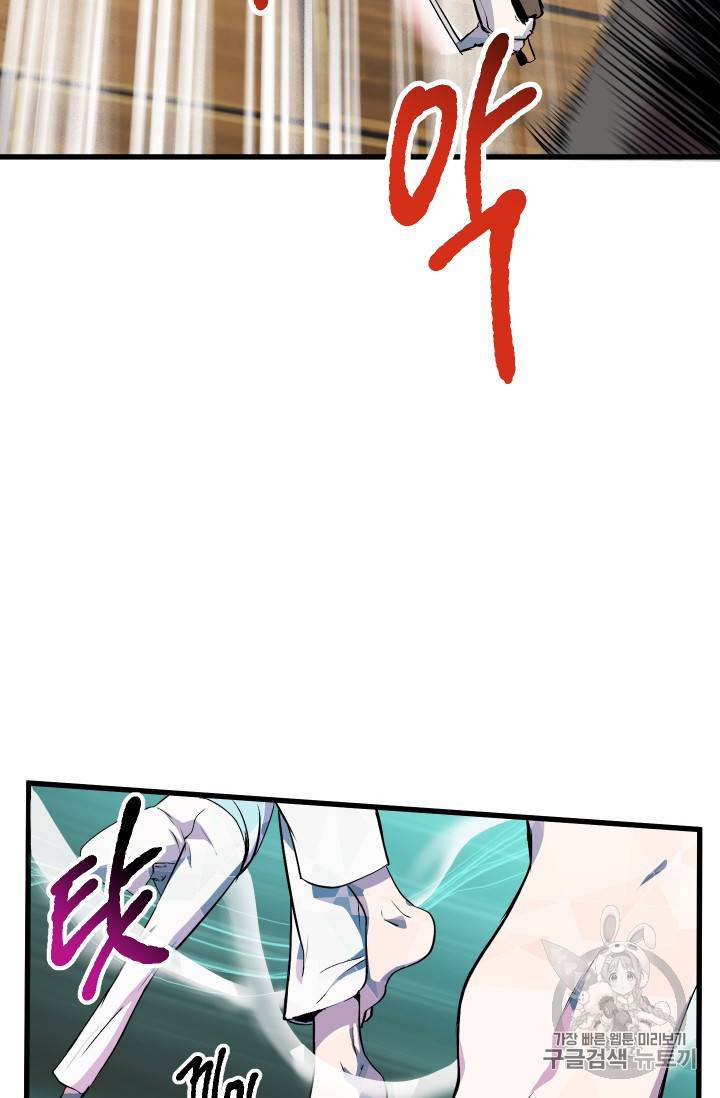 이계 검왕 생존기 25화 18