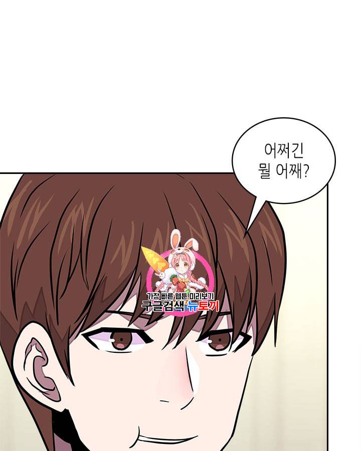 이차원 용병 시즌3 37화 1
