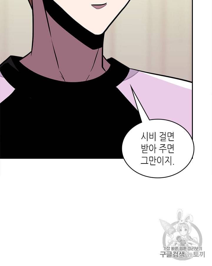 이차원 용병 시즌3 37화 2