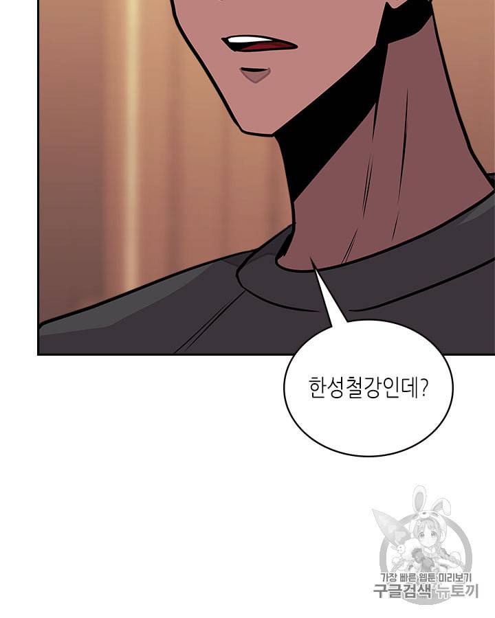 이차원 용병 시즌3 37화 4