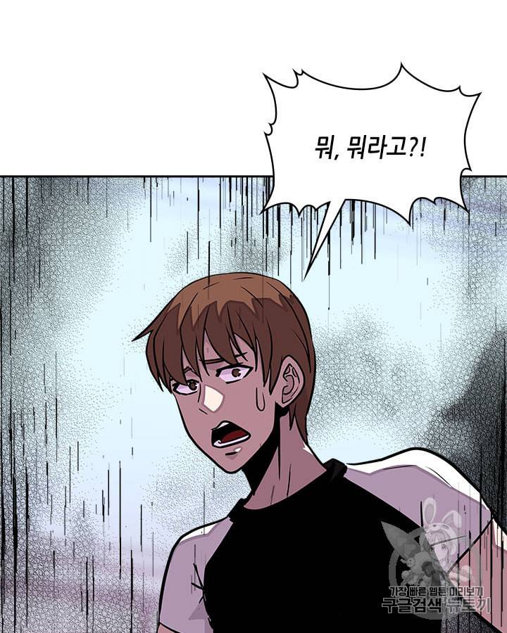 이차원 용병 시즌3 37화 6