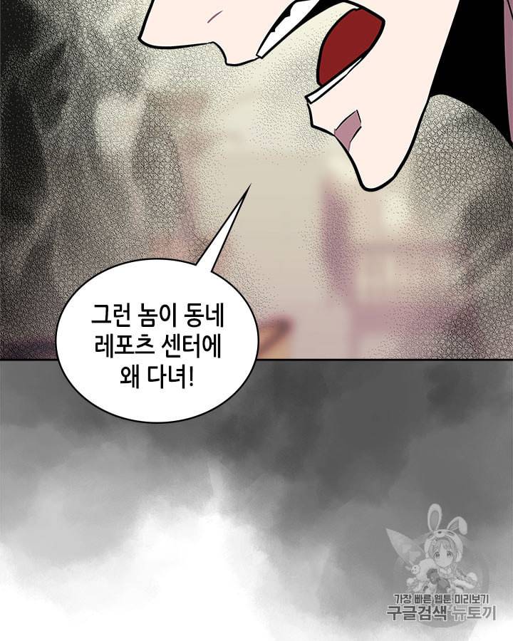 이차원 용병 시즌3 37화 9