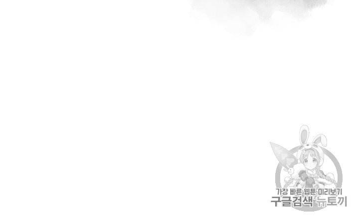 이차원 용병 시즌3 37화 10