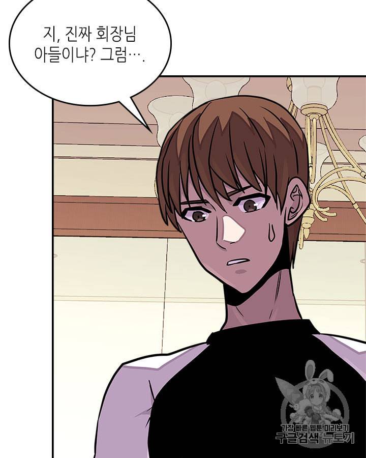 이차원 용병 시즌3 37화 15