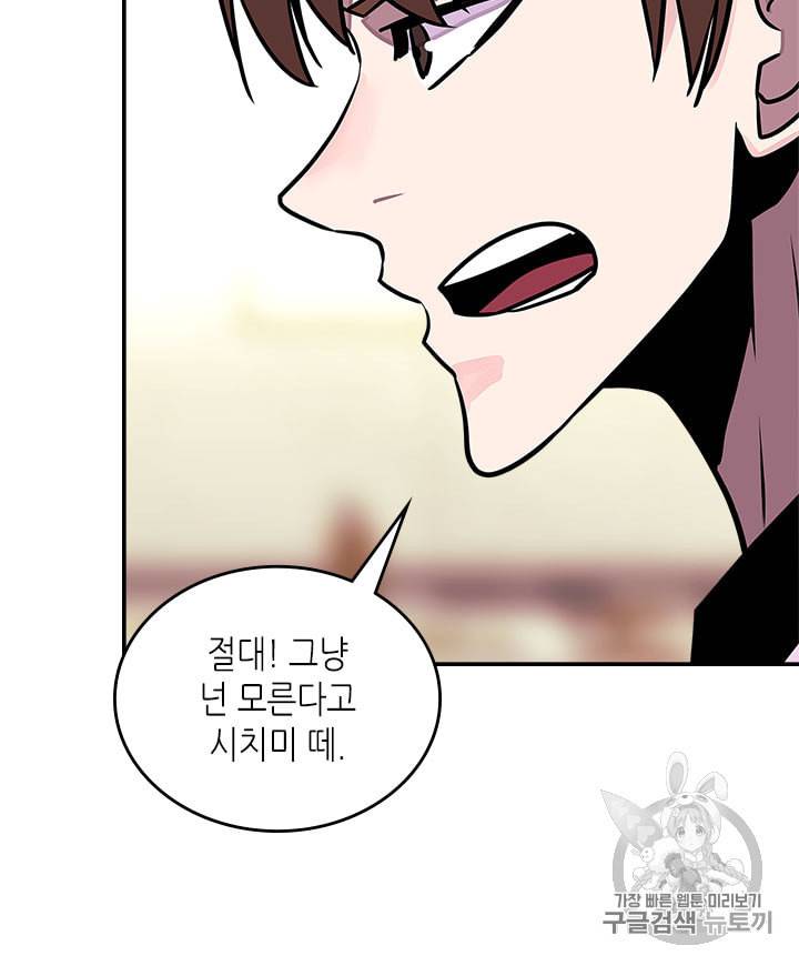 이차원 용병 시즌3 37화 20