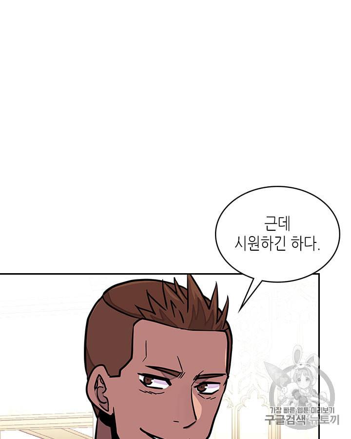 이차원 용병 시즌3 37화 21