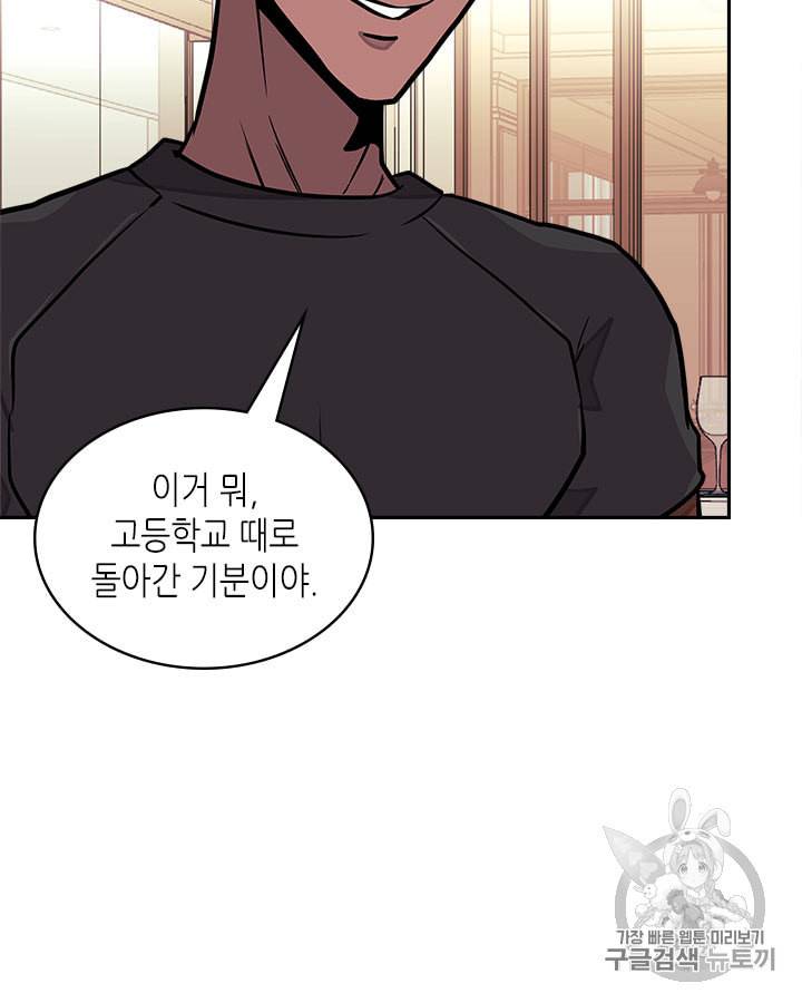 이차원 용병 시즌3 37화 22