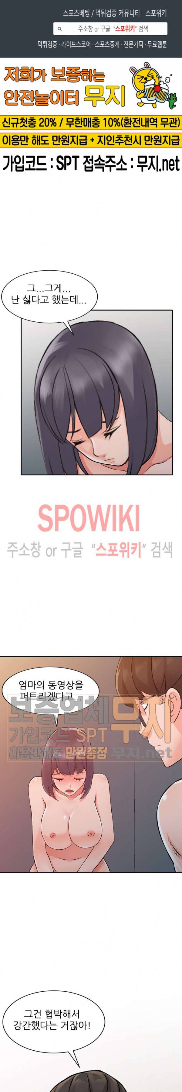 별장 하녀들 24화 1