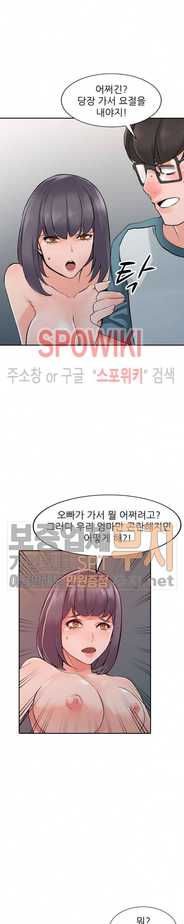 별장 하녀들 24화 4