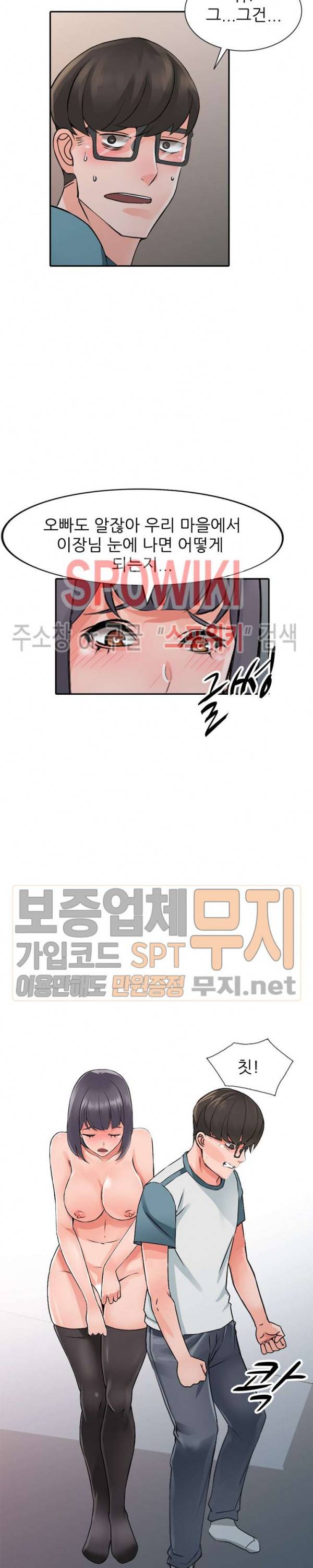 별장 하녀들 24화 5