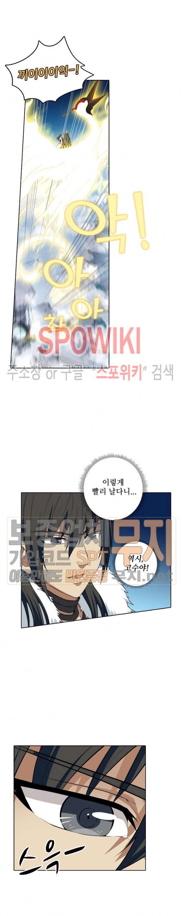 절세무신 19화 2