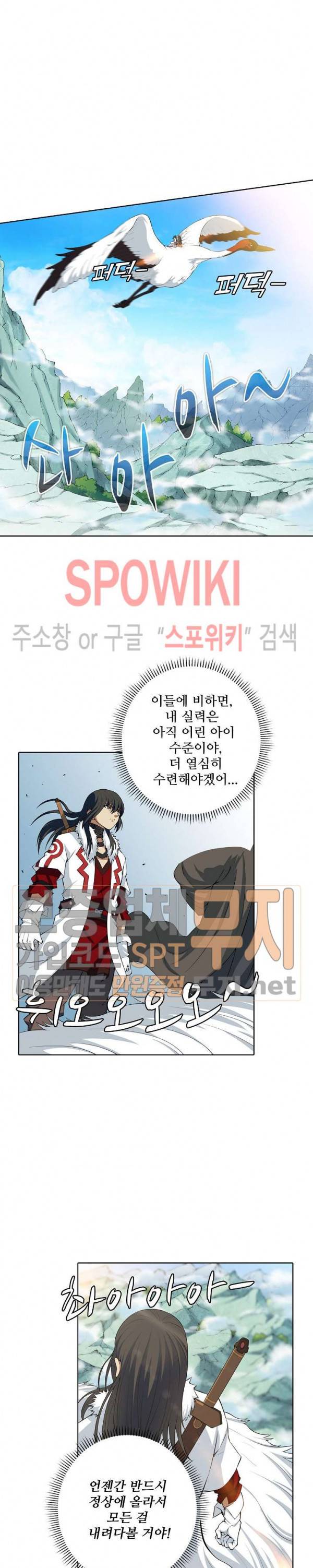 절세무신 19화 3