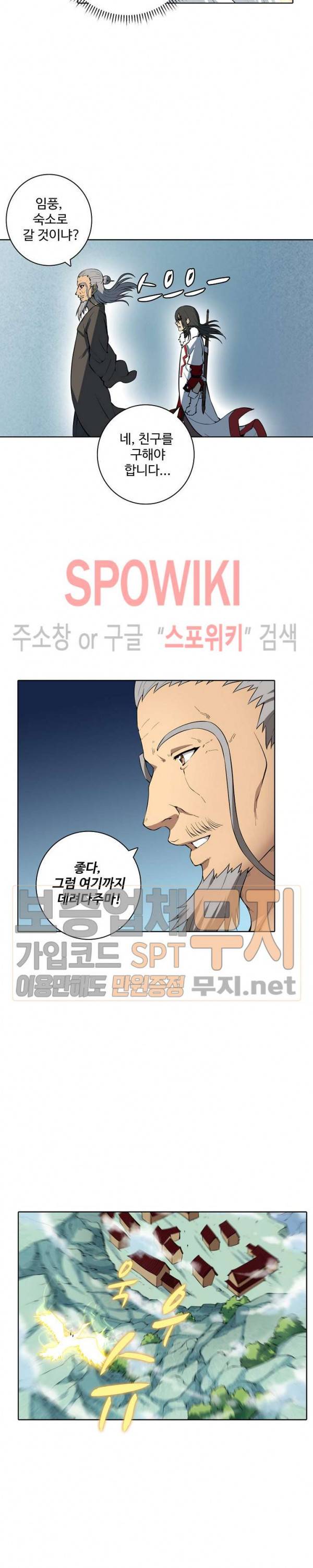 절세무신 19화 4