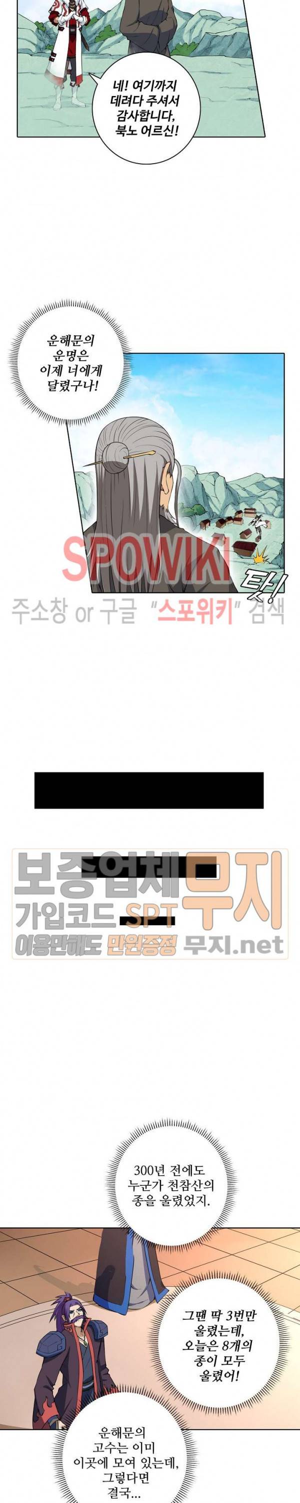 절세무신 19화 6