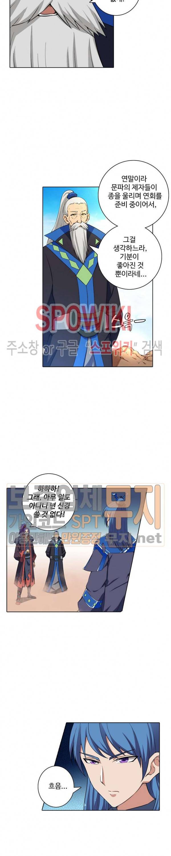 절세무신 19화 8