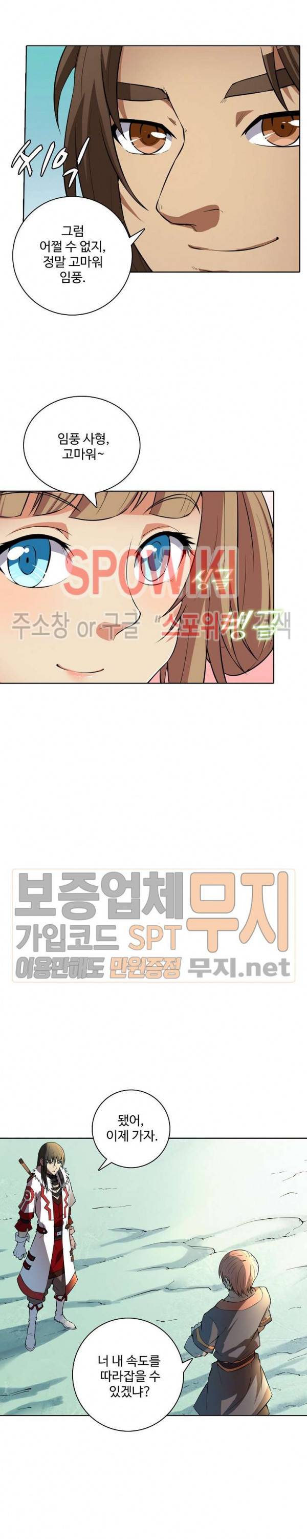 절세무신 19화 16