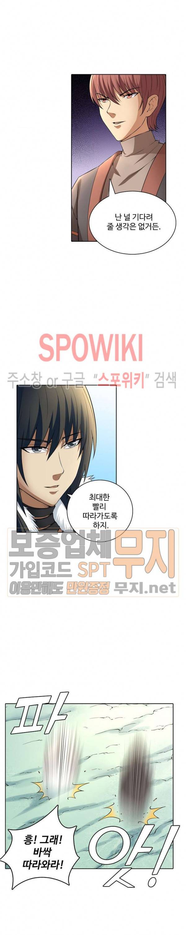 절세무신 19화 17