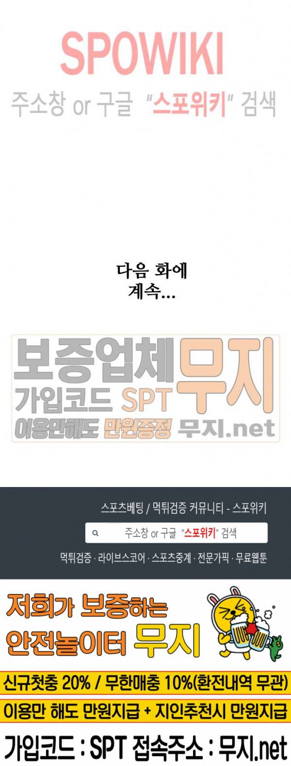 절세무신 19화 18