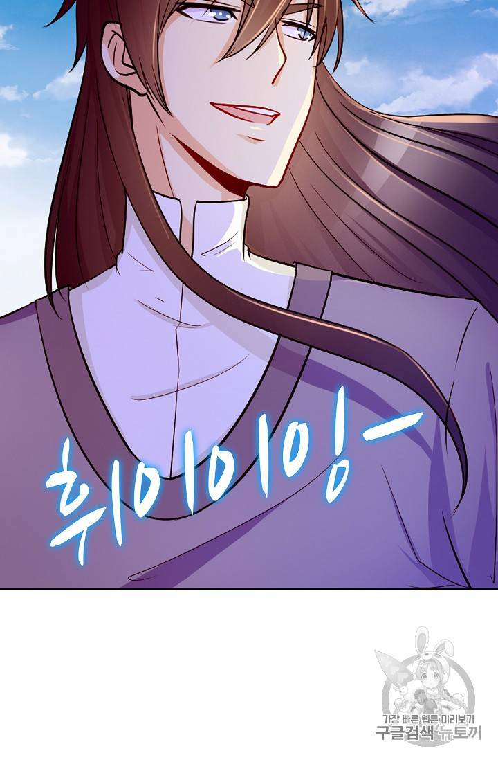 Retry 다시 한번 최강 신선으로 120화 9