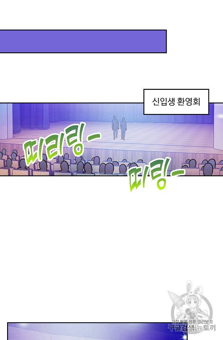 Retry 다시 한번 최강 신선으로 120화 11
